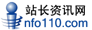站長(zhǎng)資訊網(wǎng)-站長(zhǎng)的資源庫(kù)，資訊、代碼、教學(xué)、評(píng)測(cè)
