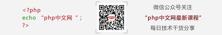 2020國慶假期：最新25部PHP課程推薦