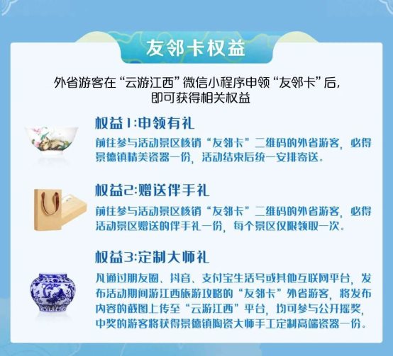 十一假期即將到來，美團以花式營銷助力江西文旅產(chǎn)業(yè)復蘇