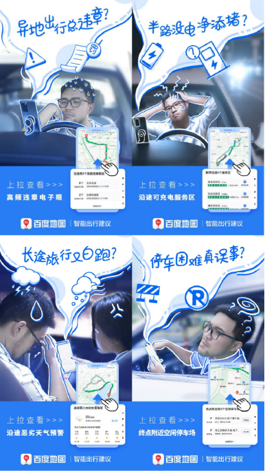 百度地圖發(fā)放十一出行大禮包！自駕指南、游玩攻略、打車優(yōu)惠速來領(lǐng)取！