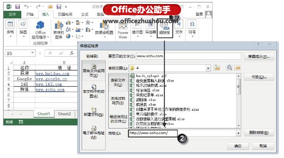 excel單元格設(shè)置超鏈接 在Excel單元格中插入超鏈接的方法