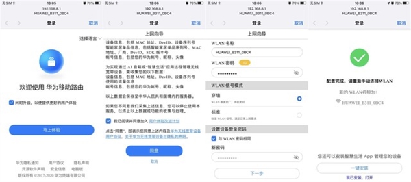 插卡就能高速上網(wǎng) 華為移動路由上手