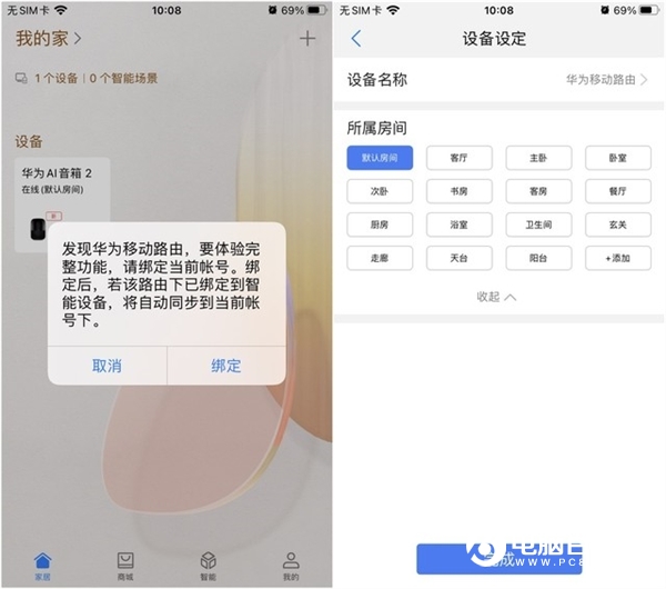 插卡就能高速上網(wǎng) 華為移動路由上手