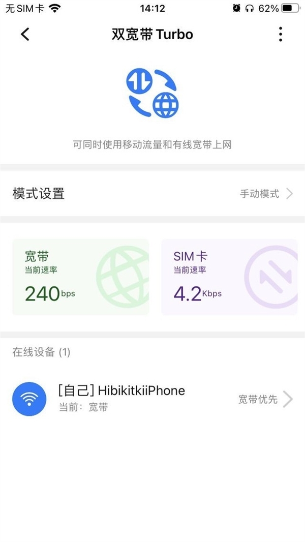 插卡就能高速上網(wǎng) 華為移動路由上手