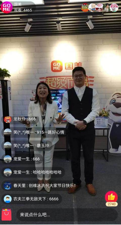 大腕明星到國(guó)美直播，讓您嗨翻十一長(zhǎng)假！