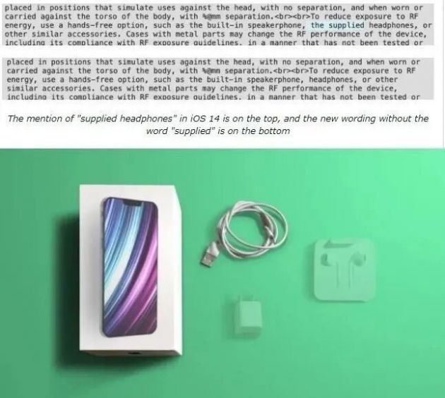 iOS 14暗示蘋果不在iPhone 12中附贈耳機(jī)