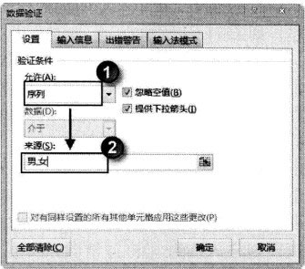 excel單元格下拉選項 為Excel 2013單元格添加下拉列表的方法