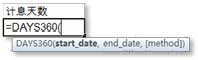 excel中函數(shù)使用技巧 Excel 2007中函數(shù)公式的使用技巧