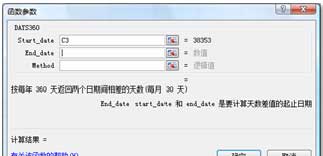 excel中函數(shù)使用技巧 Excel 2007中函數(shù)公式的使用技巧