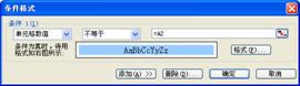 excel比較數(shù)值快速比較不同Excel區(qū)域的數(shù)值（一）