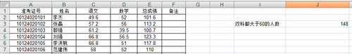 excel單元格條件函數(shù) 使用COUNTIFS函數(shù)統(tǒng)計(jì)符合多個(gè)條件的單元格的方法