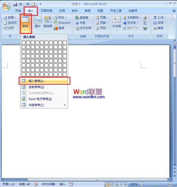 word表格混排 在word2007中巧用表格混排圖文