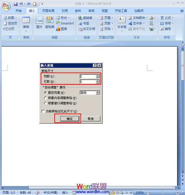 word表格混排 在word2007中巧用表格混排圖文