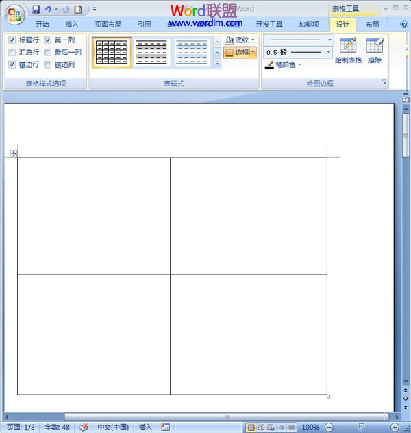 word表格混排 在word2007中巧用表格混排圖文