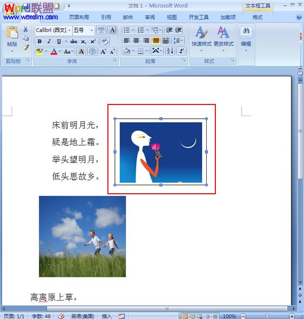 word表格混排 在word2007中巧用表格混排圖文