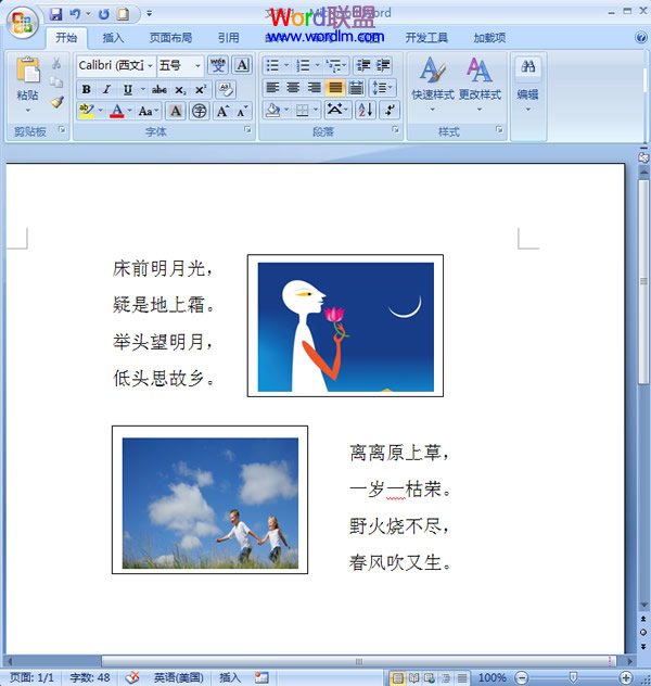 word表格混排 在word2007中巧用表格混排圖文