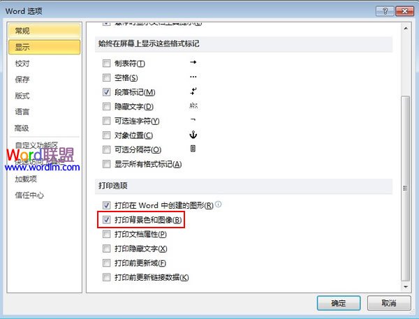 word打印顯示背景色 如何讓W(xué)ord2010打印時顯示背景色和圖像