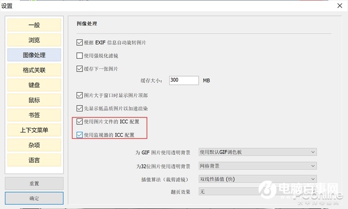 Win10 無(wú)法正確進(jìn)行色彩管理？用 Honeyview 拯救