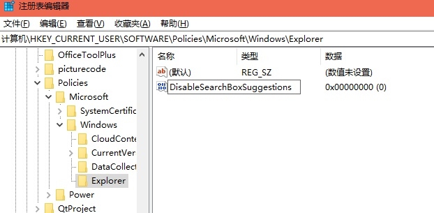 微軟提供新注冊(cè)表策略以幫助用戶在 Win10 搜索中禁用 Bing