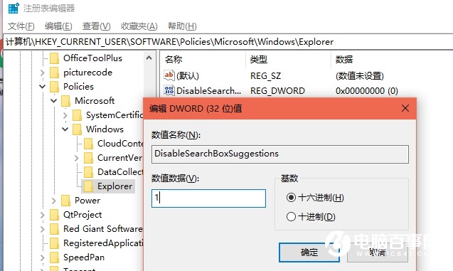 微軟提供新注冊(cè)表策略以幫助用戶在 Win10 搜索中禁用 Bing