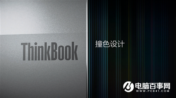 聯(lián)想在“想”什么？探尋ThinkBook背后的故事