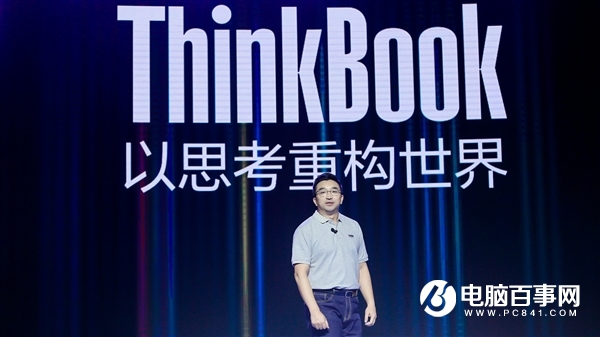 聯(lián)想在“想”什么？探尋ThinkBook背后的故事