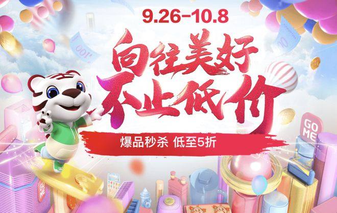 國(guó)美十一大促進(jìn)入火爆期 “懶人”廚衛(wèi)小家電成新寵
