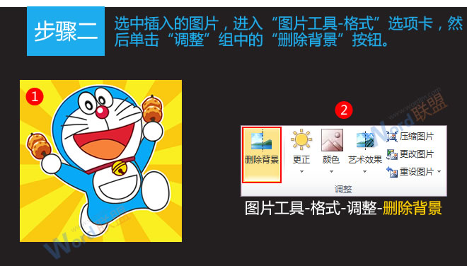 word中去除圖片背景 在Word2010中教你一步步去除圖片背景