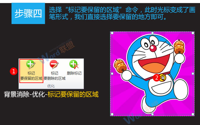word中去除圖片背景 在Word2010中教你一步步去除圖片背景