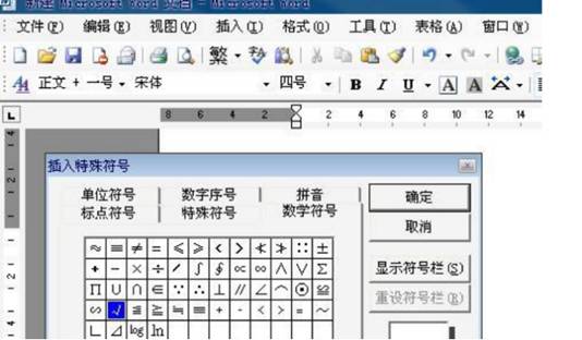 word打勾 word打勾方法介紹