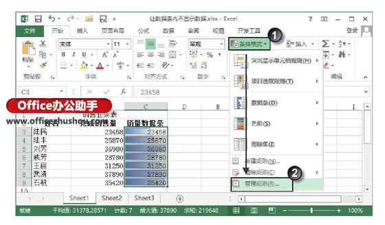 excel跨工作表引用數(shù)據(jù) Excel工作表中的數(shù)據(jù)條內(nèi)不顯示數(shù)據(jù)的方法