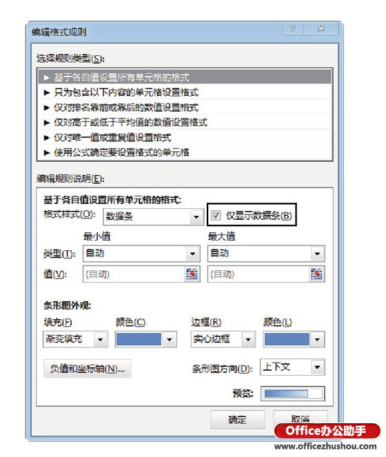 excel跨工作表引用數(shù)據(jù) Excel工作表中的數(shù)據(jù)條內(nèi)不顯示數(shù)據(jù)的方法