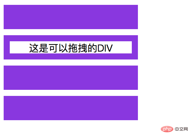 html5的drag和drop的用法示例（代碼）
