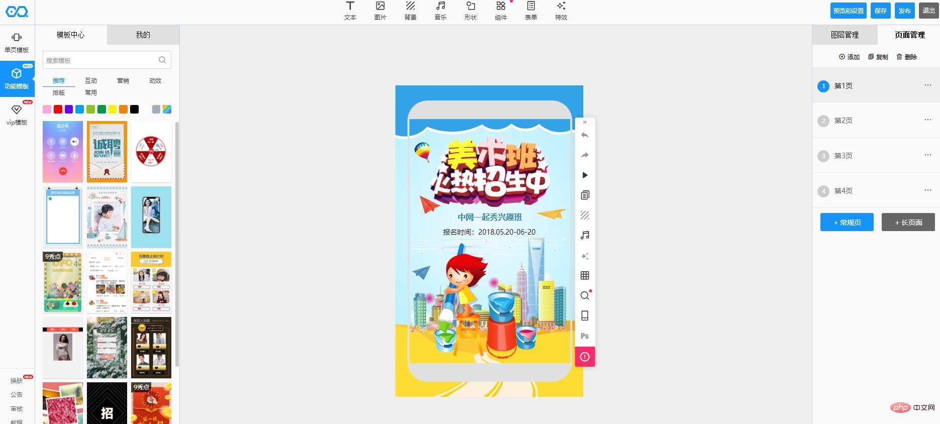 不懂代碼怎么制作h5頁(yè)面？H5頁(yè)面制作平臺(tái)推薦