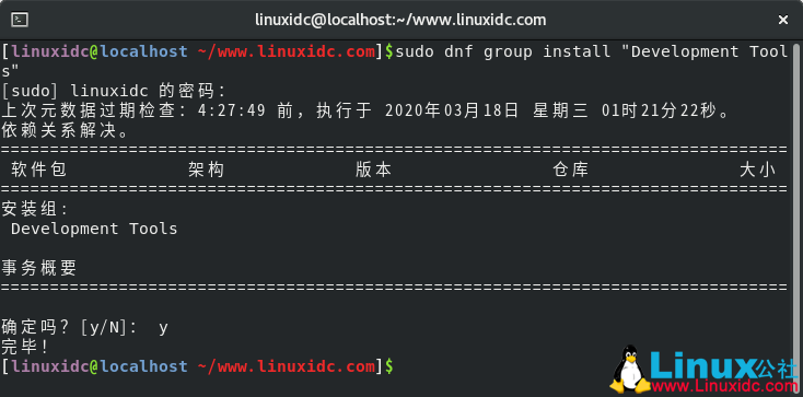 如何在CentOS 8上安裝GCC開發(fā)工具（Development Tools）