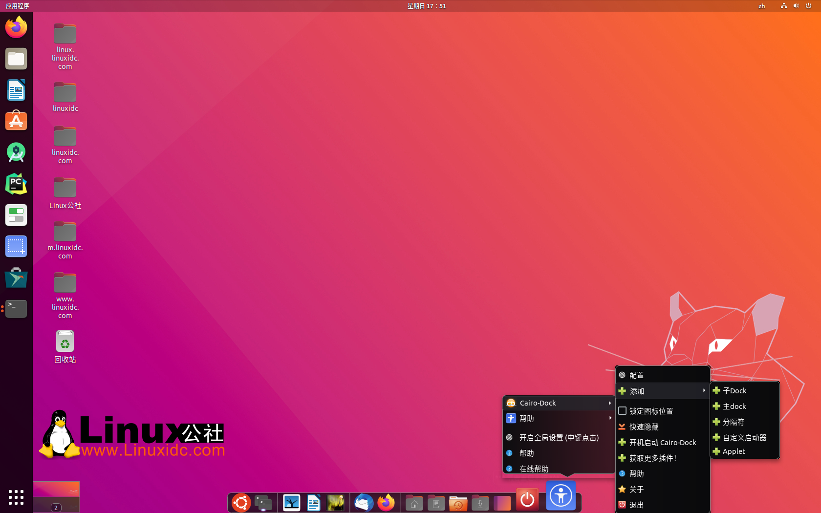 最受歡迎的5個Ubuntu Dock及其衍生產(chǎn)品