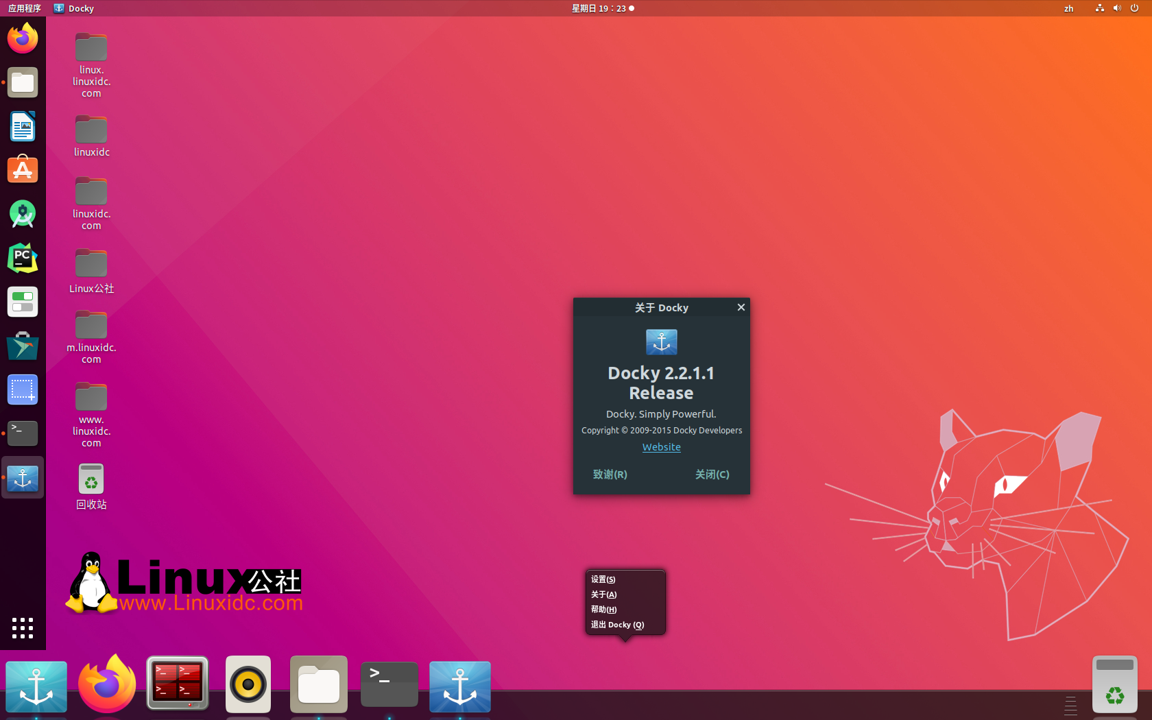 最受歡迎的5個Ubuntu Dock及其衍生產(chǎn)品