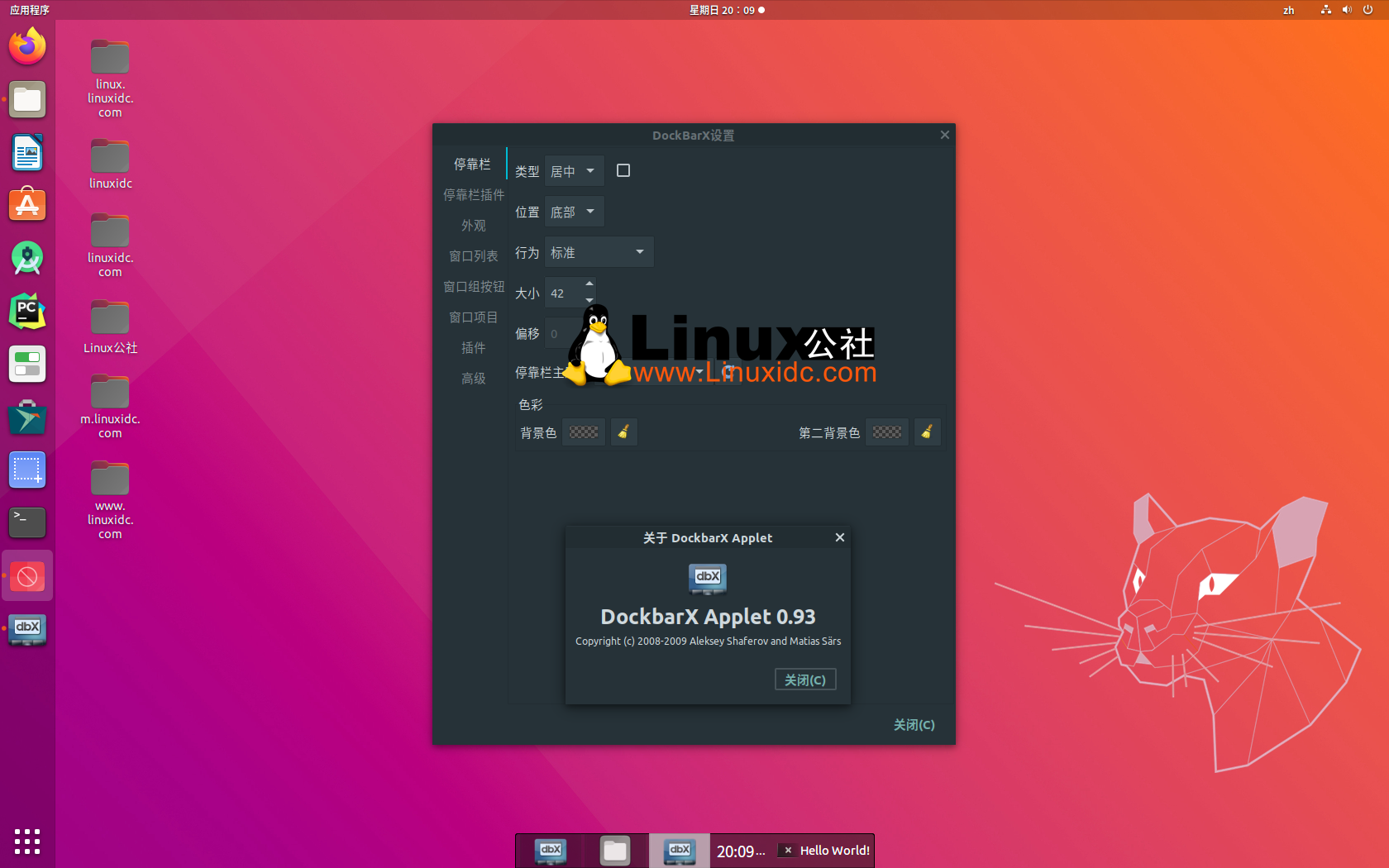 最受歡迎的5個Ubuntu Dock及其衍生產(chǎn)品