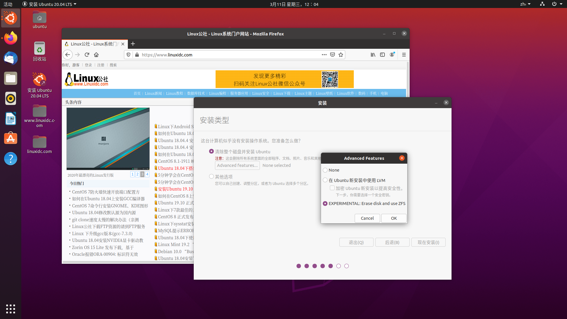 在 Ubuntu 20.04 中測試 ZFS + Zsys 自動(dòng) APT快照