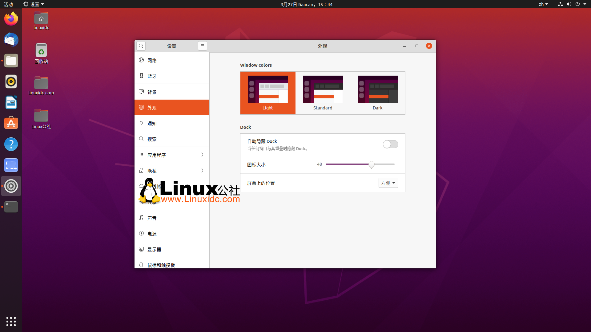 關(guān)于 Ubuntu 20.04 LTS Focal Fossa，我所知道的一切