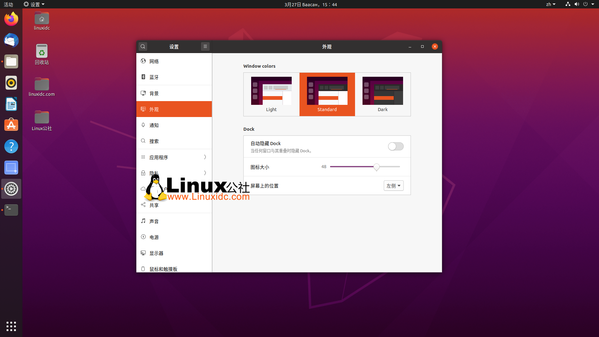 關(guān)于 Ubuntu 20.04 LTS Focal Fossa，我所知道的一切