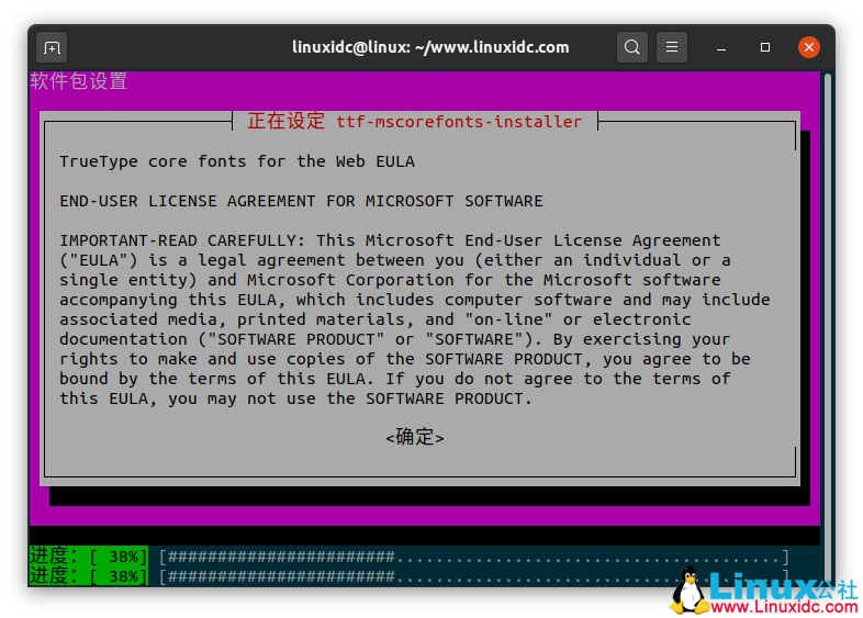 如何在基于Ubuntu的Linux發(fā)行版安裝Microsoft TrueType字體
