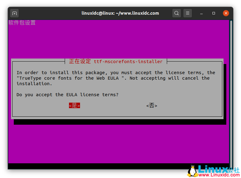 如何在基于Ubuntu的Linux發(fā)行版安裝Microsoft TrueType字體