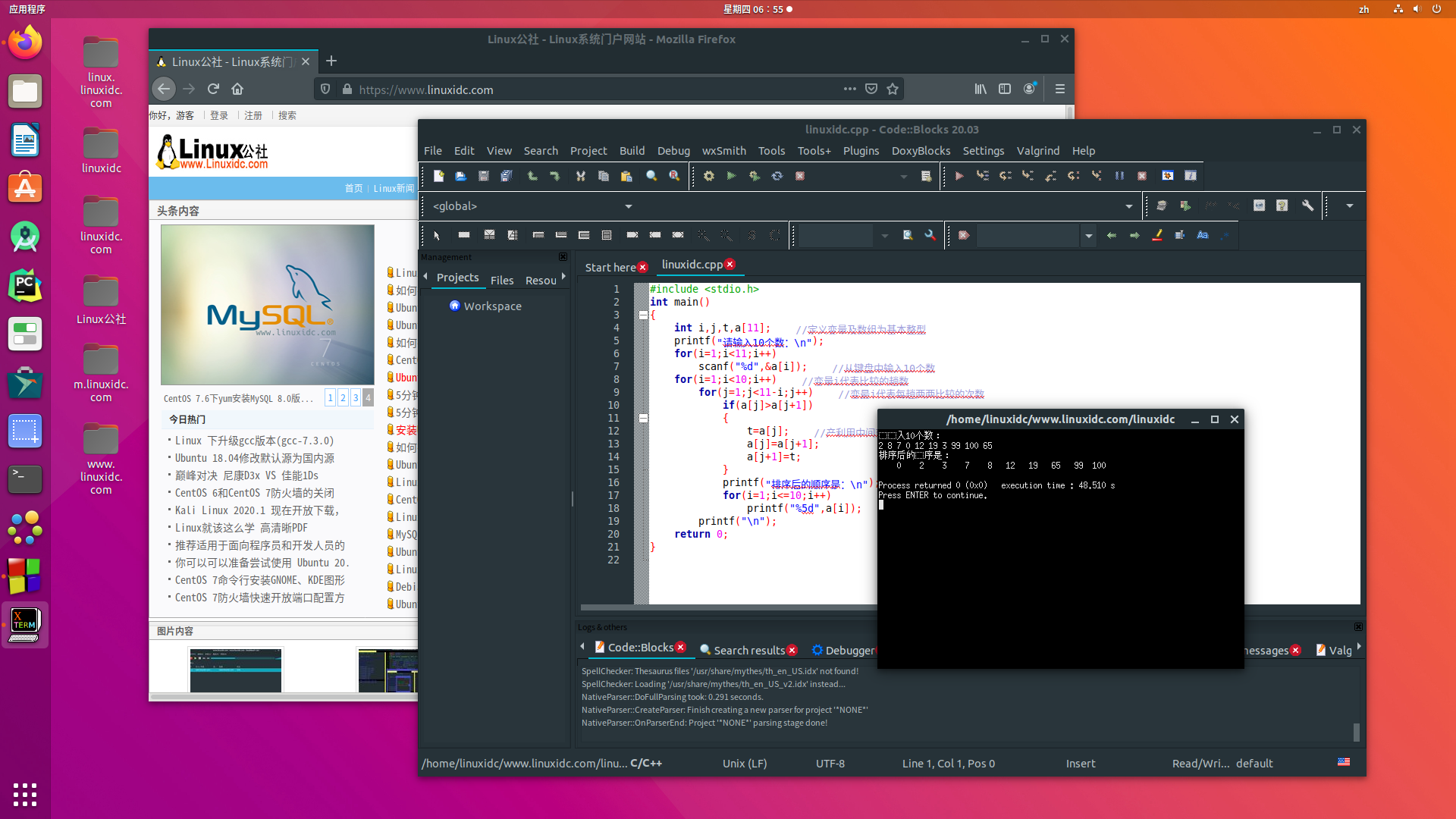 如何在Ubuntu 18.04、19.10中安裝Code::Blocks 20.03
