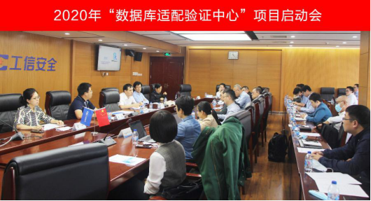 國家級數(shù)據(jù)庫適配驗證中心建設(shè)正式啟動，亞信科技助推國產(chǎn)數(shù)據(jù)庫產(chǎn)業(yè)創(chuàng)新發(fā)展