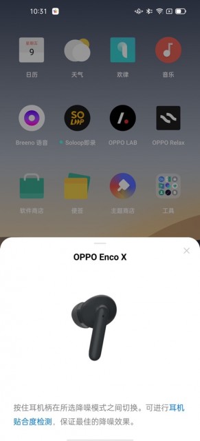 OPPO年度旗艦耳機(jī)曝光，將與OPPO智能電視于本月共同發(fā)布