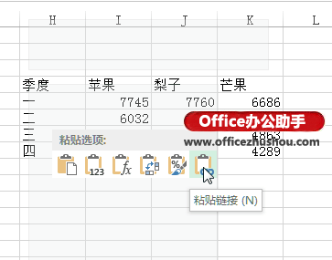 粘貼Excle數(shù)據(jù)時(shí)“轉(zhuǎn)置”和“粘貼鏈接”不能同時(shí)使用的三種解決方法