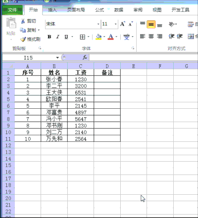 excel工資條的制作方法 5種常用的工資條的制作方法
