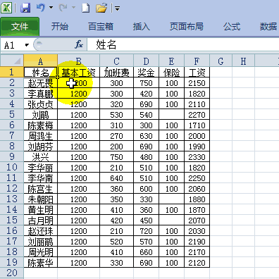 excel工資條的制作方法 5種常用的工資條的制作方法