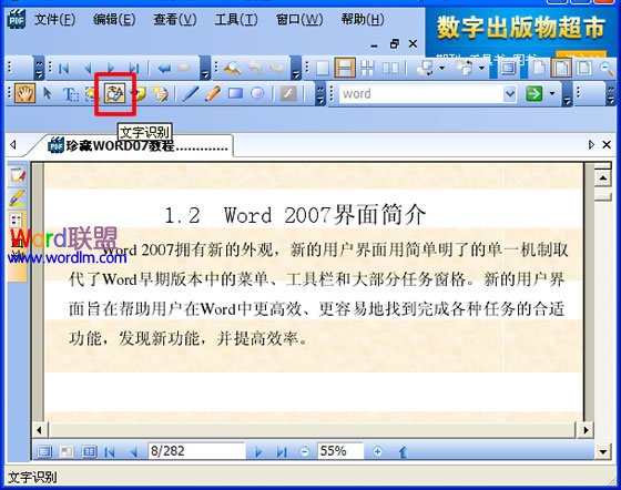 CAJ轉(zhuǎn)換成Word方法 CAJ轉(zhuǎn)換成Word方法大全 2種方法教你怎么將CAJ轉(zhuǎn)Word